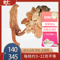 Red ginseng Jilin red ginseng no one to add sugar red ginseng can red ginseng slices and red ginseng powder excellent seven red ginseng 500g