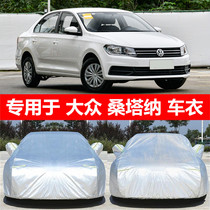 2021 Volkswagen Santana Car Cover Sunscreen Rainproof Heat Insulation Thickened Winter Snow Freezing Car Jacket