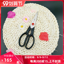Double-man German imported scissors multifunctional home scissors kitchen shears chicken duck fish scissors 41370-001