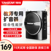Takstar E188M loudspeaker Teacher special small bee waist hanging portable class lecture guide machine outdoor
