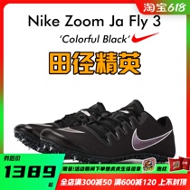 Athletics elite 2020 new Nike Nike Zoom Ja Fly 3 professional short running nail shoes