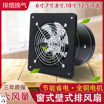 Kitchen special exhaust fan restaurant exhaust fan smoke machine cylinder mini chess room window 16-inch toilet