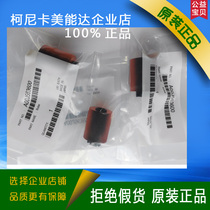 Konica Minolta C224 C284 C364 C454 C353 C280 C360 carton rub paper round