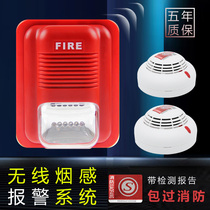 Wireless sound and light alarm household wireless smoke alarm wireless smoke fire sound and light alarm