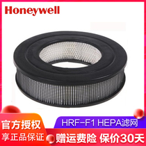 United States Honeywell Honeywell HEPA Filter HRF-F1 Filter Use Air Purifier Filter