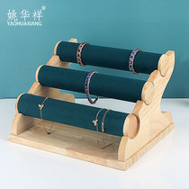 Bracelet display stand solid wood three-layer bracelet frame bracelet bracelet watch stand counter jewelry display props jewelry rack