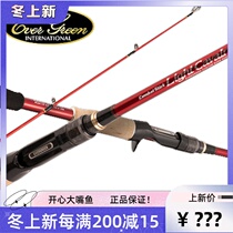 EG 2020 new carredo EVERGREEN CLCC CLCS 71MH 75m wooden handle two Luya pole