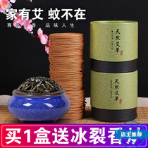 Day special price Old Mountain sandalwood wormwood grass incense removal of mosquito repellent to aroma three years Chen AI 4 hours
