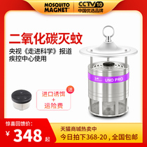 Bedroom room Indoor mosquito lamp artifact Home living room to mosquito killer Electronic suction infant pregnant woman