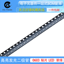 New Spot Vertical 0603 Pattern LED Light High Light-emitting Diode LED Lamp beads (1 piece = 20)