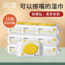 Moisturizing damp towel 80 pumping * 10 bag wet paper towel hand towel newborn baby wet wipes baby wet wipes with lid