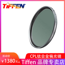 TIFFEN Tianfen 77mm 58 62 67 72 82HT titanium alloy CPL polarizing filter Shunfeng