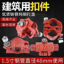 Scaffolding Steel Pipe Closed Scale Casting Iron Lock Master Strong Shaped Rotating Connector Barrier Construction