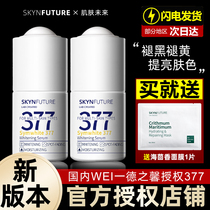 Skin Future 377 Essence Facial Whitening Essence Nicotinamide Hydrating Moisturizing Women