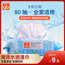Good baby wet wipes newborn hand mouth special wet tissue baby with lid wet tissue 80 draw * 1 bag
