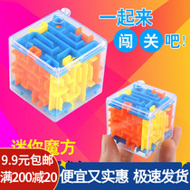 Childrens educational toys Transparent 3d walking beads Three-dimensional maze Marbles Intellectual decompression Rubiks Cube Kindergarten prizes and rewards