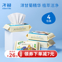 Early baby wet wipes baby Moisturizing Soft Wipes hand mouth wet tissue newborn bb wet paper 80 pull with lid 4 packs