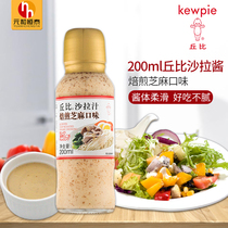 Kubi roasted sesame salad 200ml noodle vegetable salad barbecue hotpot sauce dipped with sesame sauce