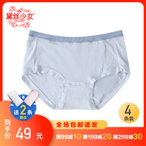 4 strips of deli girl underpants female chinlon ice silk sensation high bounce and comfortable mid-waist summer breathable triangular bottom pants