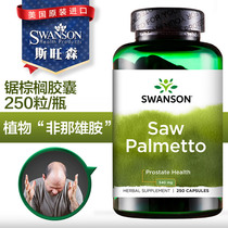 Swanson 250 capsules Swanson Saw Palmetto Capsules Plant Finasteride Anti-hair loss Care Prostate care