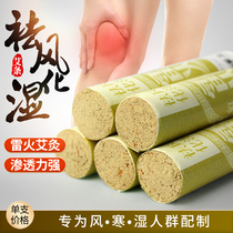 Zen moxibustion Hall moxa strips manual Aging Thunder fire moxibustion medicine dispelling wind and dampness joints thickened moxibustion strips section of big moxa column