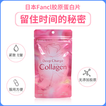 Japan FANCL HTC collagen tablets DX particles 30 Days 180 grain 5850 spot 18 Edition New Packaging
