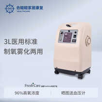 Hemu 3L liter oxygen machine household oxygen machine 3L with atomization medical grade 90% elderly pregnant women medical family