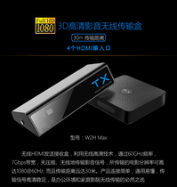 HDMI wireless high-definition audio-visual video transmitter transceiver tablet PC TV screen 30 meters high definition 3D