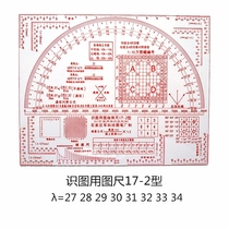 Military TQ-11 map coordinate ruler 17-1 map with map ruler 5 type thick topographic map work ruler-SD book