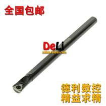 95 degree CNC tool bar 8mm hole turning tool S08K-STUPR09 S08K-STUPL09