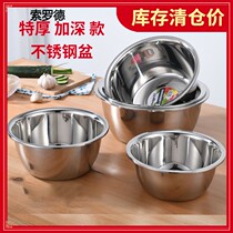Food Grade Stainless Steel Soup Bowl Home Large Bowl Deepening Noodle Bowl Not Embroidered Tableware Iron Basin Rice Bowl Kitchen Wash Basin