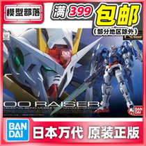 Spot Bandai RG 18 1 144 OO RAISER 00R Gundam lift double zero assembly model