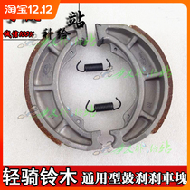 Applicable models Suzuki GS125 Jungt125 Chijun GSX125 Ween125 rear brake pads Brake blocks