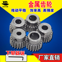 Motor gear 1 mold 20 teeth 1M207 boss teeth micro metal wheel strip hole small motor accessories inner hole 6 7 8