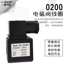 Solenoid valve coil high quality solenoid valve full copper coil Best-Nr 0200 1 6 Seamount hole 13m