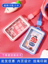 Big space students electronic card card card package card card protection card card card card card card card card card bus card bus card card card bra card hanging rope customized Doka campus cute card