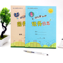 Class service log primary and secondary school kindergarten class service diary Garden service Journal service diary book school routine management notebook new secret culture