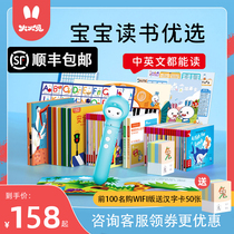 Fire rabbit childrens reading pen universal non-universal children English pinyin Learning artifact children early education point reading machine