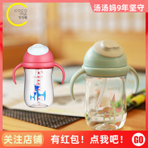 COCOME Cocoa adorable baby Children Dooby straw cup Learning cup Baby drinking water belt handle kettle strap