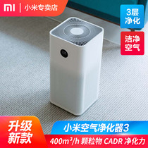 Xiaomi air purifier 3 household small formaldehyde removal Rice home purifier office bedroom living room to remove haze