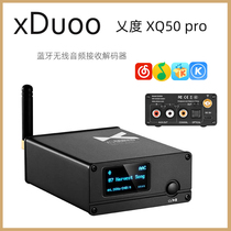 From Xduoo XQ-50PRO 50 Bluetooth Wireless Audio Receive Decoder DAC Fiber Coaxial