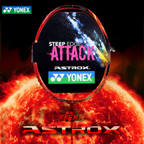 Yunix official website Tian axe badminton racket 66 all-carbon single shot official 99yy offensive flagship store official