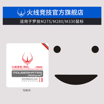 Firewire Gaming for Logitech M275 M280 M330 Mouse Foot Patch Mouse Foot Patch Mouse Foot Pad
