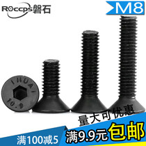 10 9 level flat cup inner hexagonal screw hair black sunk head flat bolt M8 * 12 16 16 30 30 40-60
