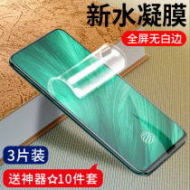 vivox27 tempered water coagulation film x23 mobile phone film x23 magic color version x30 full screen coverage Mobile Phone nano all-inclusive vivox27pro original vovi blue light viovx