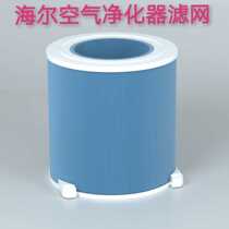 Adapt to Haier Air Purifier KJ700F-N860C Filter KJ700F-N800C KJ450F-M900A