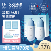 Japanese original asnami Annmir pregnant women breastfeeding natural moisturizing water moisturizing water package