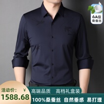 Ordos prolific new mulberry silk long sleeve shirt for mens business free of hot middle age loose heavy lbs real silk lining