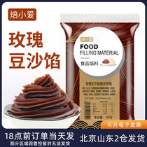 Baking Little Love Rose Bean Paste Filling 500g Packs Red Zongzi Moon Cake Filling Home Baking Pastry Bread Special Materials