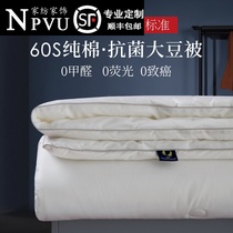 Class A cotton 60S soybean fiber silk cotton quilt winter quilt core spring and autumn quilt air-conditioned quilt summer cool quilt universal for all seasons